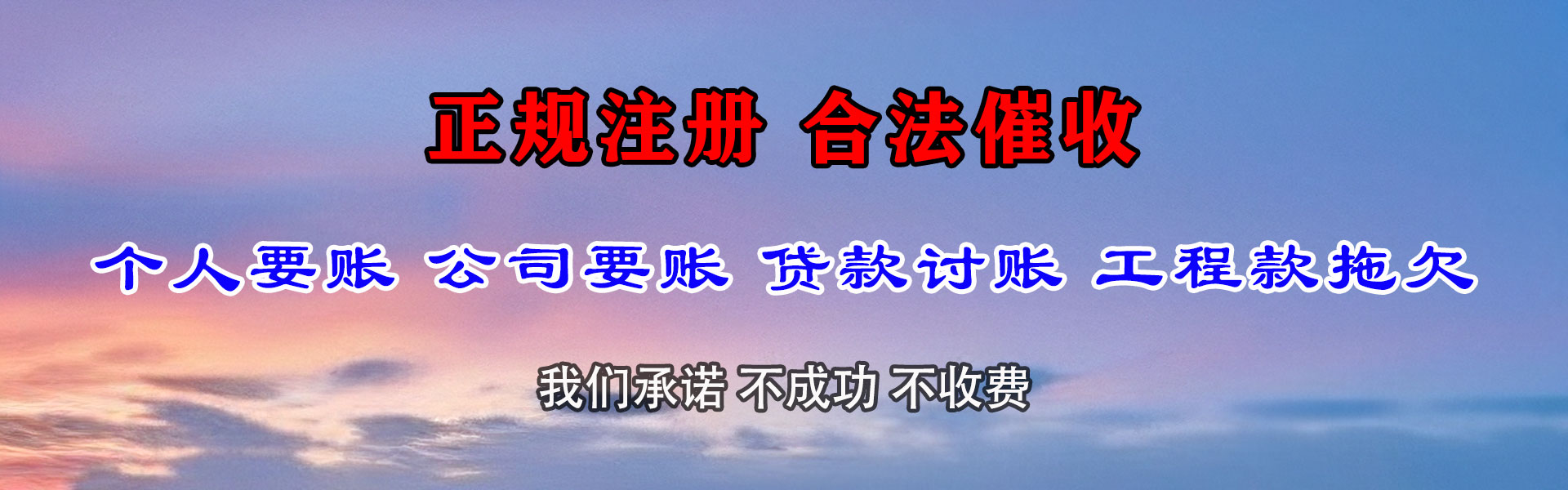 椒江收债公司